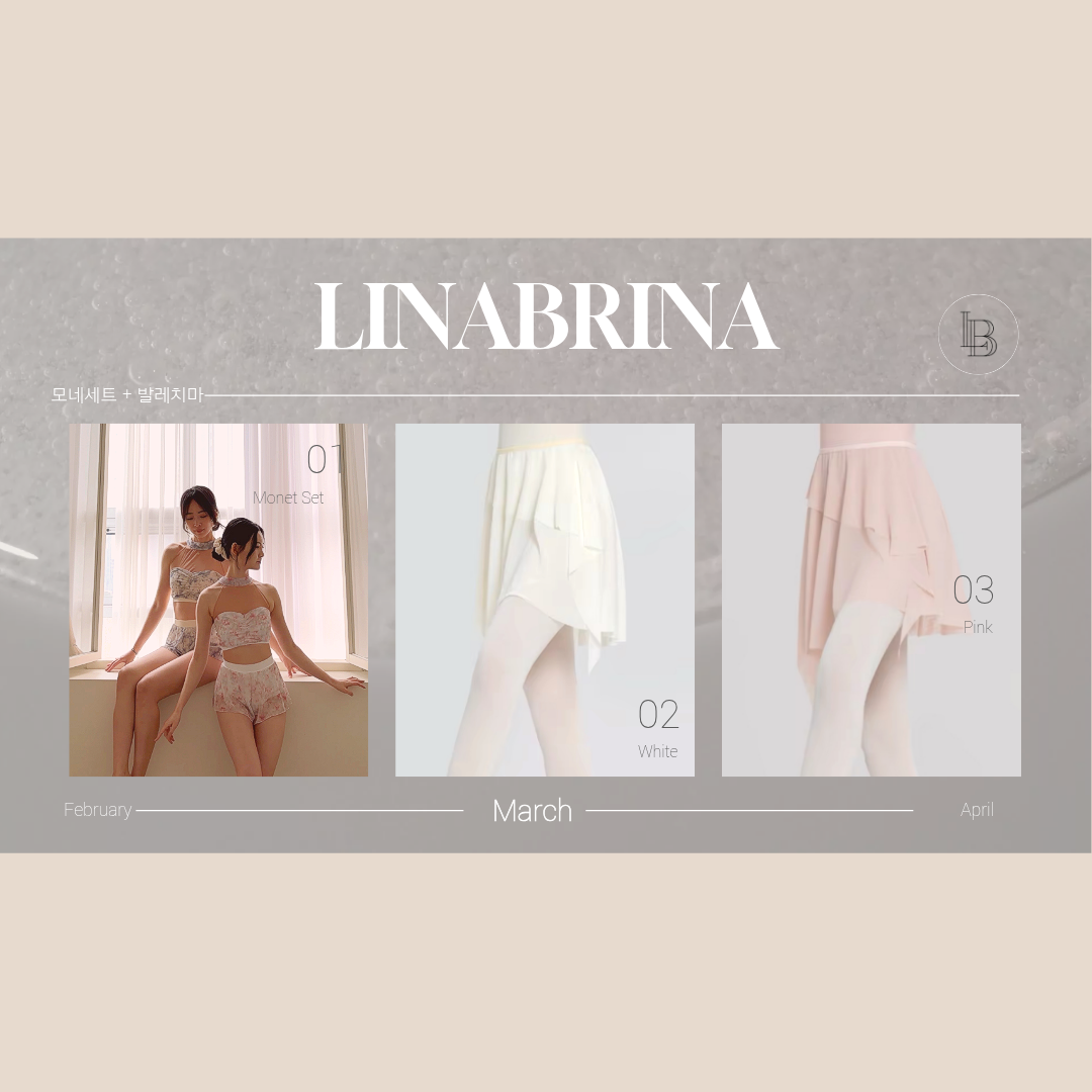 3월 이벤트: LINABRINA x FORALL (종료)